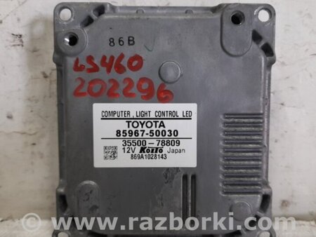 ФОТО Блок розжига для Lexus LS460 (06-12) Киев