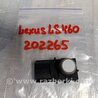 ФОТО Датчик парктроника для Lexus LS460 (06-12) Киев