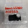 ФОТО Датчик парктроника для Lexus LS460 (06-12) Киев