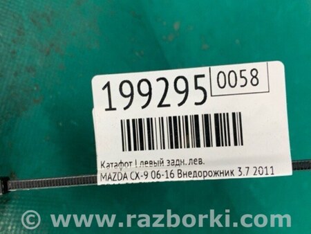 ФОТО Катафот левый для Mazda CX-9 TB (2007-2016) Киев