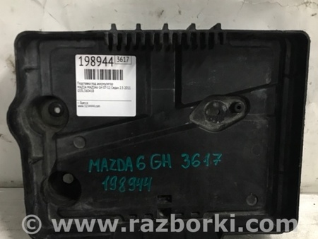 ФОТО Полка аккумулятора для Mazda 6 GH (2008-...) Киев