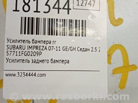 ФОТО Усилитель заднего бампера для Subaru Impreza GE/GH Киев