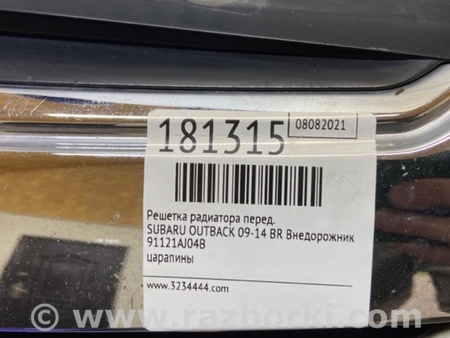 ФОТО Решетка радиатора для Subaru Outback BR Киев
