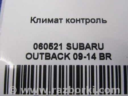ФОТО Блок управления печкой для Subaru Outback BR Киев