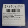 ФОТО Моторчик дворников для Infiniti FX/QX70 S51 (08-17) Киев