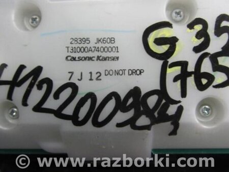 ФОТО Блок управления мультимедиа для Infiniti  G25/G35/G37/Q40 Киев