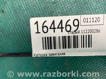 ФОТО Катушка зажигания для Nissan Altima L32 Киев