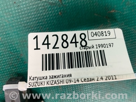 ФОТО Катушка зажигания для Suzuki Kizashi (2009-2014) Киев
