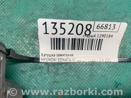 ФОТО Катушка зажигания для Hyundai Sonata YF (09.2009-03.2014) Киев