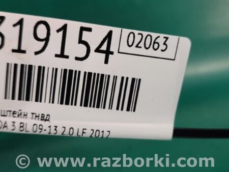ФОТО Кронштейн ТНВД для Mazda 3 BL (2009-2013) (II) Киев