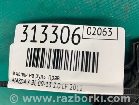 ФОТО Кнопки руля для Mazda 3 BL (2009-2013) (II) Киев