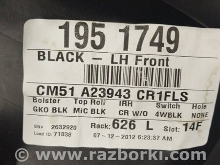 ФОТО Карта двери для Ford Focus 3 (01.2010 - 03.2018) Киев