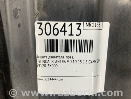 ФОТО Защита двигателя для Hyundai Elantra MD (04.2010-05.2016) Киев