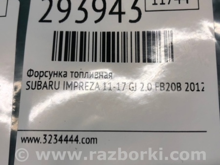 ФОТО Форсунка топливная для Subaru Impreza (11-17) Киев