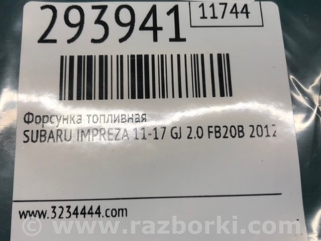 ФОТО Форсунка топливная для Subaru Impreza (11-17) Киев