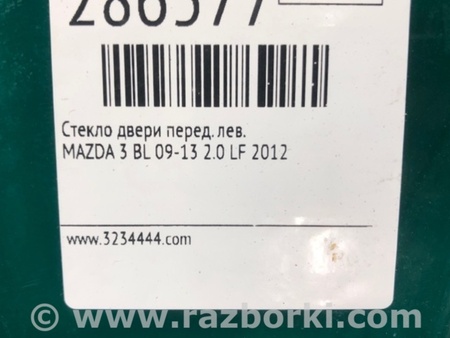 ФОТО Стекло двери для Mazda 3 BL (2009-2013) (II) Киев