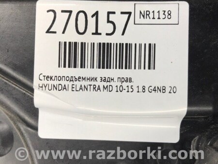 ФОТО Стеклоподъемник для Hyundai Elantra MD (04.2010-05.2016) Киев