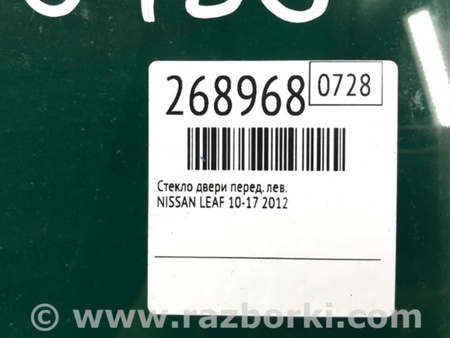 ФОТО Стекло двери для Nissan LEAF (10-17) Киев