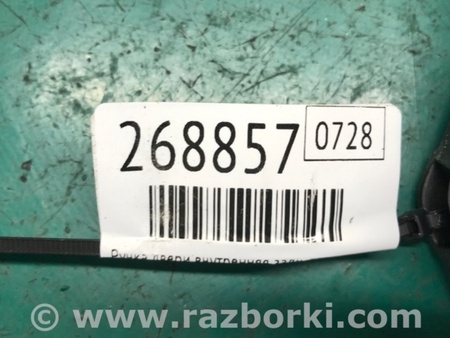 ФОТО Ручка двери для Nissan LEAF (10-17) Киев