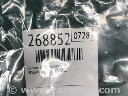 ФОТО Датчик ABS для Nissan LEAF (10-17) Киев