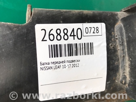 ФОТО Балка передняя для Nissan LEAF (10-17) Киев