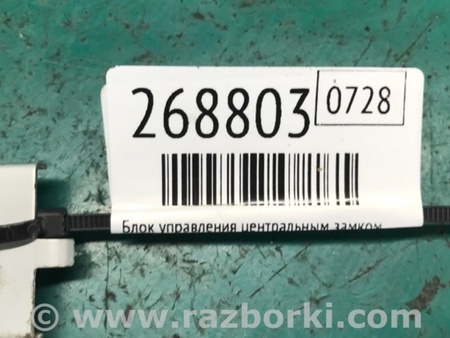 ФОТО Блок  управления центральным замком для Nissan LEAF (10-17) Киев