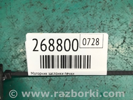 ФОТО Моторчик заслонки печки для Nissan LEAF (10-17) Киев