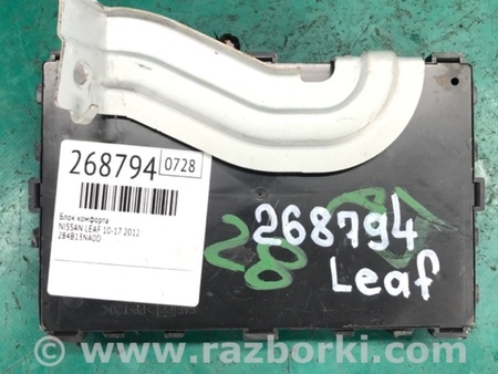 ФОТО Блок комфорта для Nissan LEAF (10-17) Киев