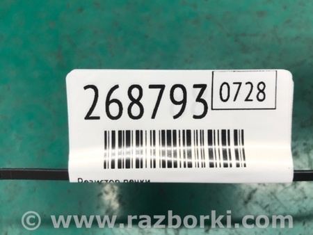 ФОТО Резистор печки для Nissan LEAF (10-17) Киев