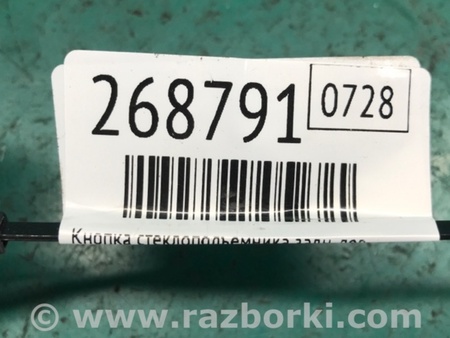 ФОТО Кнопка стеклоподьемника для Nissan LEAF (10-17) Киев