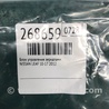 ФОТО Блок управления зеркалами для Nissan LEAF (10-17) Киев