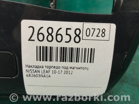 ФОТО Накладка торпедо под магнитолу для Nissan LEAF (10-17) Киев