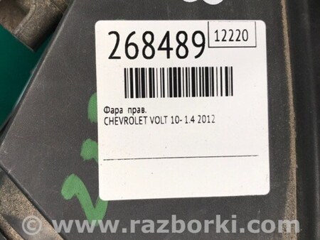 ФОТО Фара для Chevrolet Volt (11.2010-06.2015) Киев