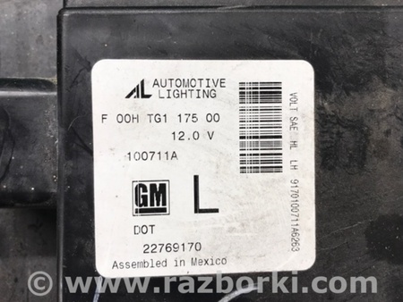 ФОТО Фара для Chevrolet Volt (11.2010-06.2015) Киев