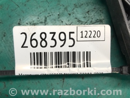 ФОТО Мотор стеклоподъемника для Chevrolet Volt (11.2010-06.2015) Киев