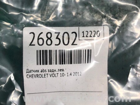 ФОТО Датчик ABS для Chevrolet Volt (11.2010-06.2015) Киев