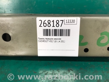 ФОТО Панель передняя верхняя для Chevrolet Volt (11.2010-06.2015) Киев