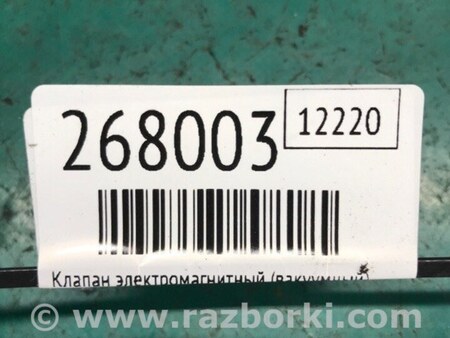 ФОТО Клапан абсорбера для Chevrolet Volt (11.2010-06.2015) Киев