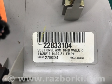 ФОТО Плафон освещения основной для Chevrolet Volt (11.2010-06.2015) Киев