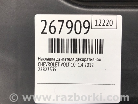 ФОТО Резонатор воздушного фильтра для Chevrolet Volt (11.2010-06.2015) Киев