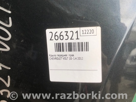 ФОТО Крыло переднее для Chevrolet Volt (11.2010-06.2015) Киев
