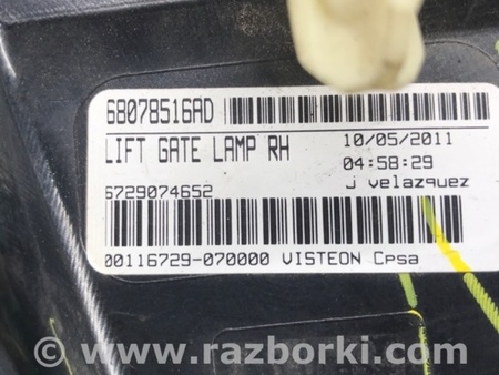 ФОТО Фонарь задний внутренний для Dodge Journey (2011-2020) Киев