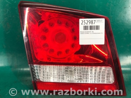 ФОТО Фонарь задний внутренний для Dodge Journey (2011-2020) Киев