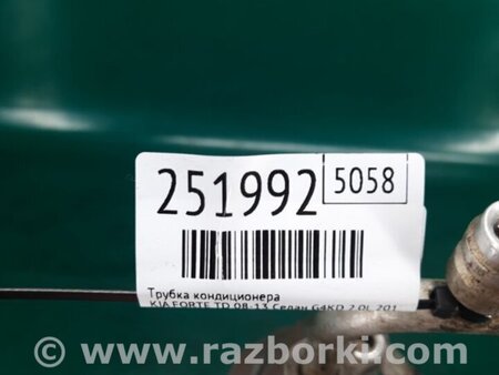 ФОТО Трубка кондиционера для KIA Forte TD (08-13) Киев