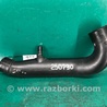 ФОТО Патрубок интеркулера для Ford Edge 1 U387 (01.2006-04.2015) Киев