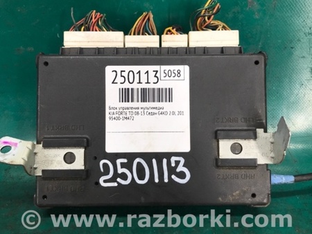 ФОТО Блок управления мультимедиа для KIA Forte TD (08-13) Киев