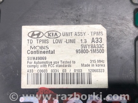 ФОТО Блок электронный для KIA Forte TD (08-13) Киев