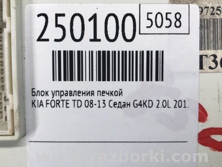 ФОТО Блок управления печкой для KIA Forte TD (08-13) Киев