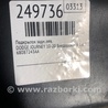 ФОТО Подкрылок для Dodge Journey (2011-2020) Киев