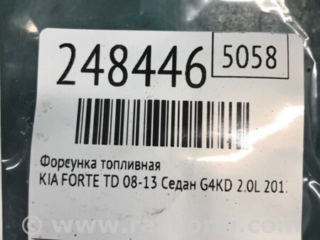 ФОТО Форсунка топливная для KIA Forte TD (08-13) Киев